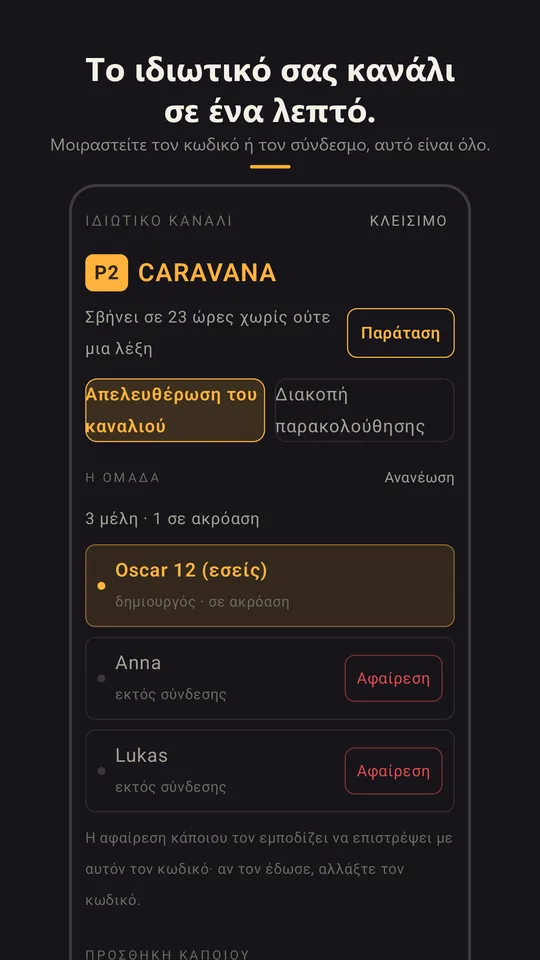 Το ιδιωτικό κανάλι Caravana με την ομάδα του